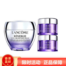 【买一送二 紧致提拉 三重塑颜】法国 Lancome/兰蔻塑颜百肽面霜50ml  买赠：中样15mlx2 到手80ml！新期效