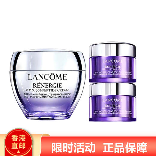 【买一送二 紧致提拉 三重塑颜】法国 Lancome/兰蔻塑颜百肽面霜50ml  买赠：中样15mlx2 到手80ml！新期效 商品图0