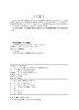 绿色数据中心运行技术及实践 商品缩略图3