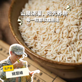 生态糯米 | 合作生产* Eco- glutinous Rice | Coproduction