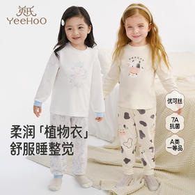 【7A抗菌+优可丝】英氏儿童家居服套装春秋款男童秋衣秋裤女童宝宝睡衣