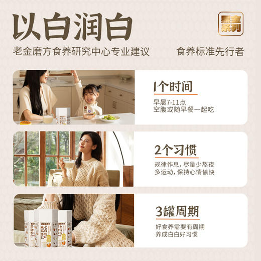 老金磨方 杏仁七白粉500g 一杯五大营养 清香味甘 48小时发货 商品图5