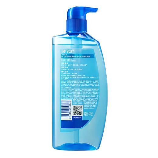 海飞丝 深透净爽型去屑头皮护理洗发露 670g/瓶 商品图1