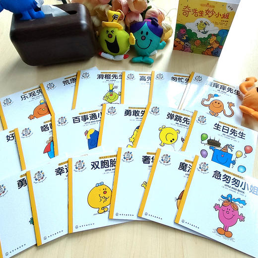 【可点读】《齐先生妙小姐》（18册） 商品图3