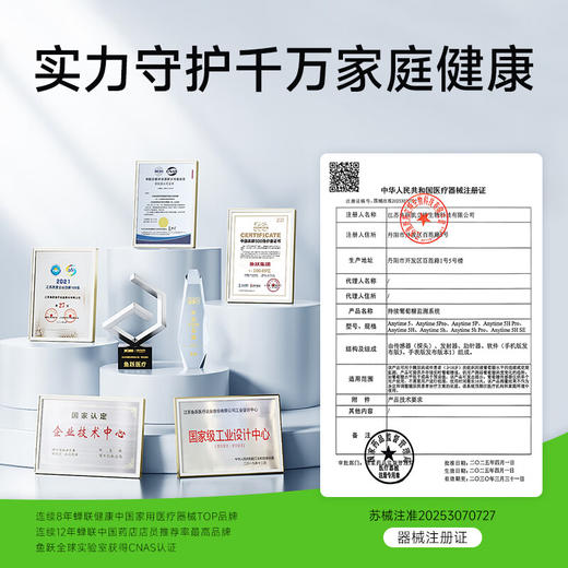 鱼跃第5代动态血糖仪24小时血糖动态监测仪测血糖免扎针家用5 商品图7