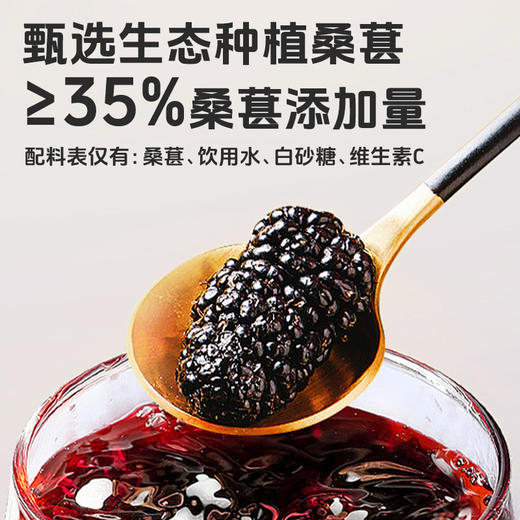 德和 桑葚大大水果罐头300g/罐  #润 商品图2