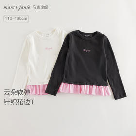 马克珍妮女童云朵软弹花边长袖T恤 儿童针织上衣秋装新品551217