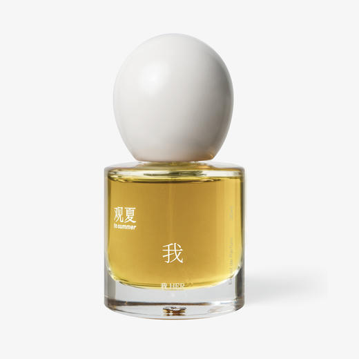 【自由与想象】观夏浓香水—我 | 珍珠与老木匣 商品图0