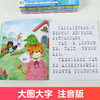 拼音认读故事书6册3-6岁幼儿学前识字绘本宝宝看图识字书幼小衔接阅读与识字拼音拼读训练带拼音的阅读书籍睡前童话故事书 商品缩略图2