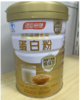 【效期27年1月】汤臣倍健金装蛋白粉450g 商品缩略图1