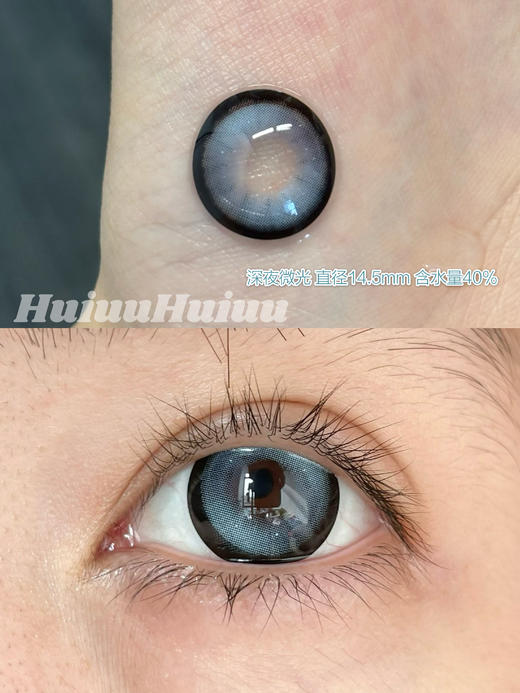 <月抛尝鲜活动>-SUMMERBABY月抛-蜜雪灰/甜橙棕/深夜微光/焦糖琥珀/汽水柠檬/苍翠深青-14.5mm【0-800度 无525/575】 商品图5