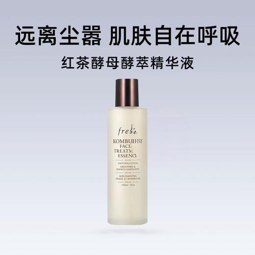 Fresh馥蕾诗红茶酵母精华水150ml精华爽肤水跨境购 商品图0