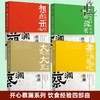 蔡澜作品集《饮食经验》《人生经历》（全8册）| 香港四大才子之一，人间清醒大师独特生命体验 商品缩略图2