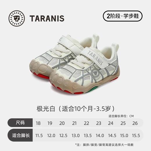 泰兰尼斯稳稳鞋MAX夏季新款童鞋学步鞋男女童Vibram科技防滑鞋子 商品图1