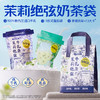 【随饮装】每鲜说 薄荷奶绿/茉莉绝弦奶茶袋装【够意思】 商品缩略图0