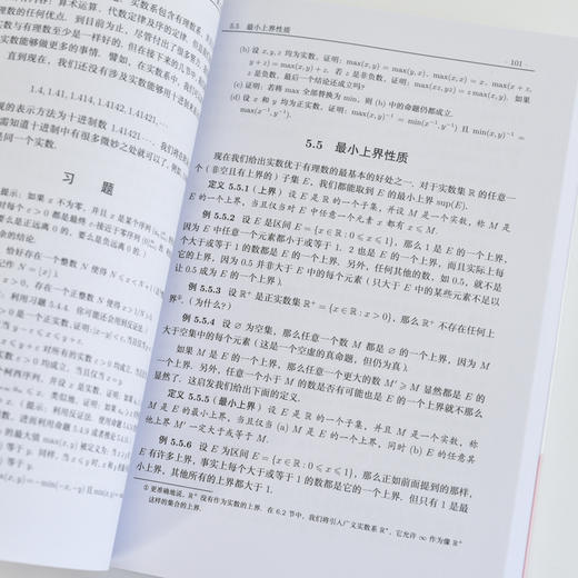 陶哲轩实分析（第4版）+陶哲轩教你学数学 多sku 商品图8