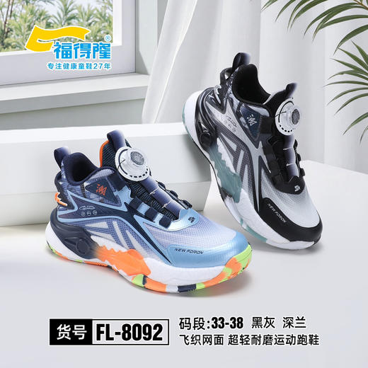 福德隆双网8092  8096   33—38 38—42码 商品图0