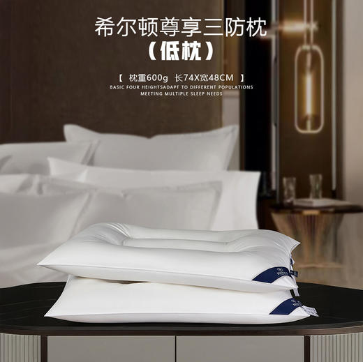 热卖！软而不塌，承托肩颈，全身轻松！“5星酒店希尔顿”睡眠管家尊享三防枕 2.0防油污 低枕/中枕/高枕 防水防汗防油 商品图9