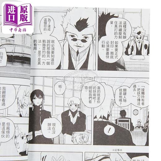 【中商原版】漫画 神乐钵 第5集 外薗健 台版漫画书 东立出版 商品图3