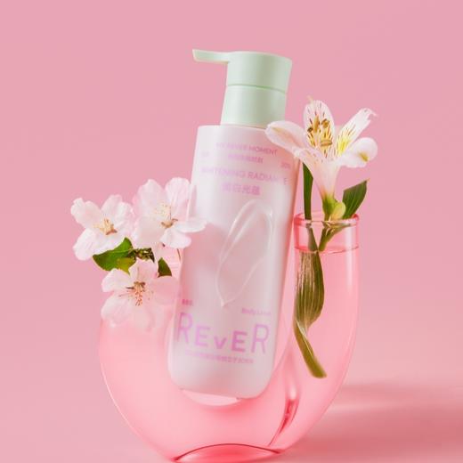 【新品推荐】REVER 美白光蕴身体乳 烟酰胺身体精华霜 晒后补水润肤乳保湿霜250m 商品图1