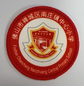 通版佛山市禅城区南庄镇中心小学包边校徽姓名贴章可缝烫现货发51