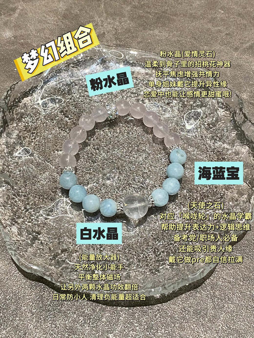 海蓝宝配粉晶 商品图0