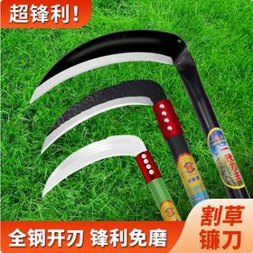 【JL】镰刀