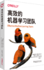高效的机器学习团队 商品缩略图0