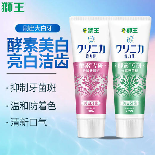 齿力佳酵素美白牙膏 商品图0