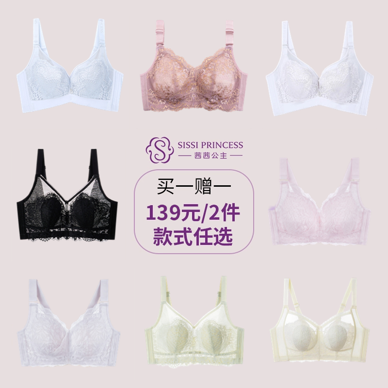 【139买一赠一】两件加购物车一起拍！可换不退 大胸显小畅销款断码先到先得 正码正拍 拍两件自动改价139 持续更新