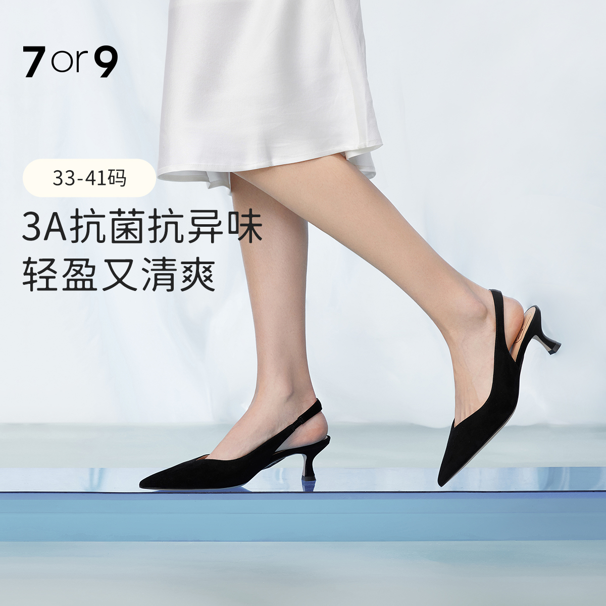7or9清风系列凉鞋-熔岩蛋糕
