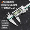 绿林0-150mm高精度电子数显游标卡尺家用大屏不锈钢高清数显符合国标 商品缩略图0