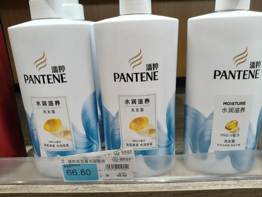 【恒泰超市】潘婷洗发露750ml 商品图0