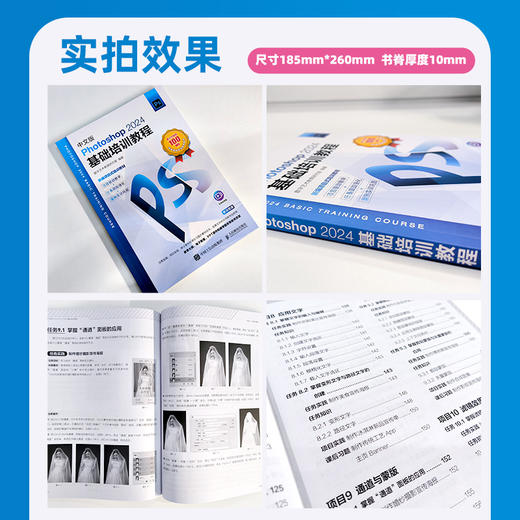 中文版Photoshop2024基础培训教程 ps教程书籍视频课程ps修图*美工教材 商品图3