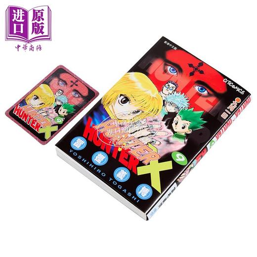 【中商原版】漫画 HUNTER X HUNTER 全职猎人 第9集 富坚义博 港版漫画书 文化传信出版 商品图1