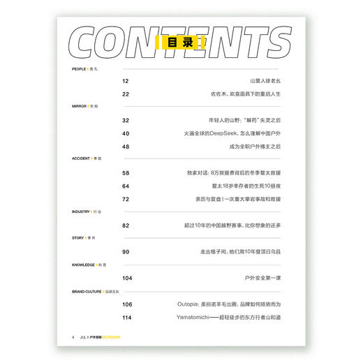 2025年7月刊 于边界处见自由 商品图2