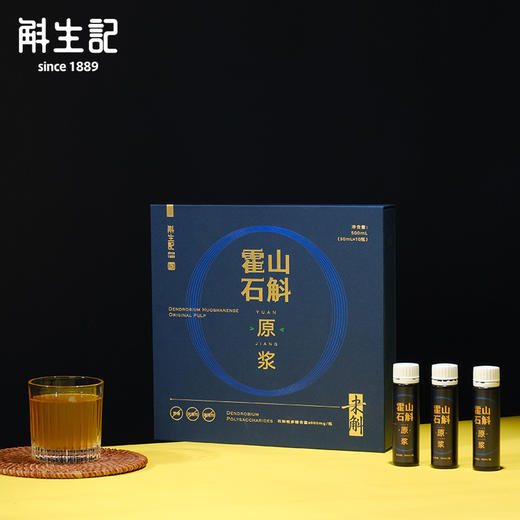 斛生记 | 霍山石斛原浆 商品图0