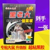 【JL】黑老大 带外壳粘鼠板 商品缩略图0
