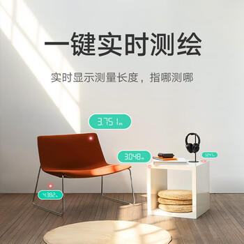 米家小米米家智能激光测距仪高精度测绘尺电子尺红外线家用装修测量 商品图1