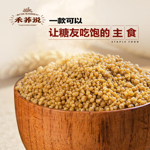 禾荞说 黑苦荞饭 商品图2