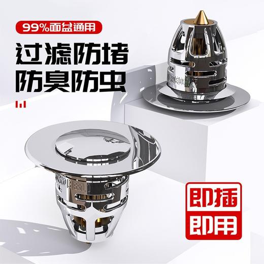 洗手盆脸池漏水塞子面盆弹跳芯下水器通用配件按压式防返臭小神器 商品图2