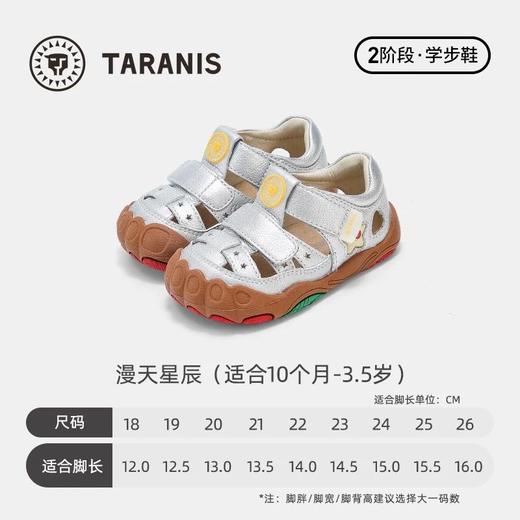 泰兰尼斯稳稳鞋MAX夏季新款童鞋学步鞋男宝宝牛皮凉鞋 商品图2