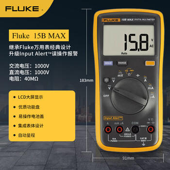 福禄克（FLUKE）15B MAX-01 数字万用表 掌上型多用表 仪器仪表万能表 15B+升级版 商品图3