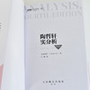 陶哲轩实分析 第4版 商品缩略图3