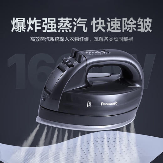 松下（Panasonic）电熨斗家用挂烫机手持无线蒸汽熨烫自动断电电子调温可拆卸水箱一体收纳 NI-WL60A-H_qb 商品图2