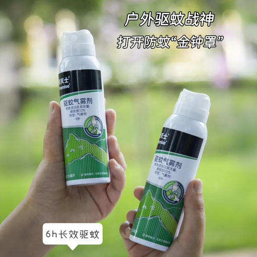 热卖！实力驱蚊！德国拜耳拜灭士 户外驱蚊喷雾 清爽驱蚊 敏感人群可用 100ml/瓶 商品图10