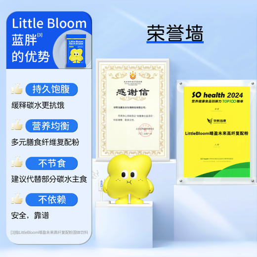 【华熙当康-限时折扣】当康未来晴盈未来高纤复配粉35g*14袋/盒（临期26年6月3日到期） 商品图2