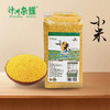 神洲杂粮 小米 1070g/包 商品缩略图0
