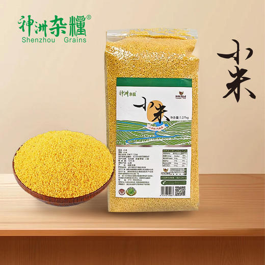 神洲杂粮 小米 1070g/包 商品图0