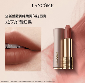 1楼 兰蔻菁纯柔雾哑光唇膏 3.4g